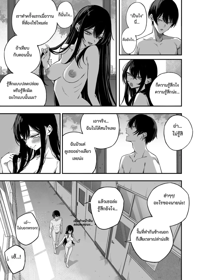 เซ็กส์วันสิ้นโลก